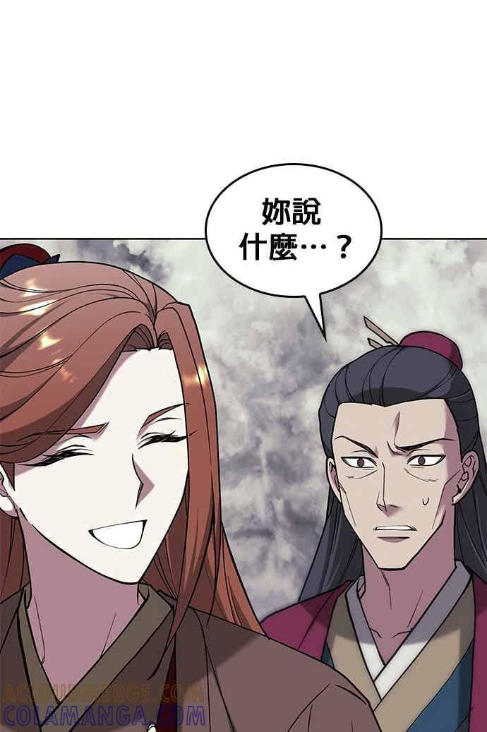 第2部 第153话 骑虎难下 第13页