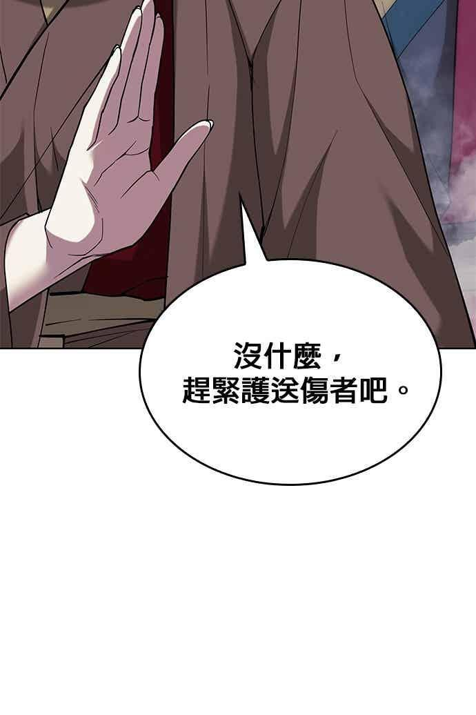 第2部 第153话 骑虎难下 第14页