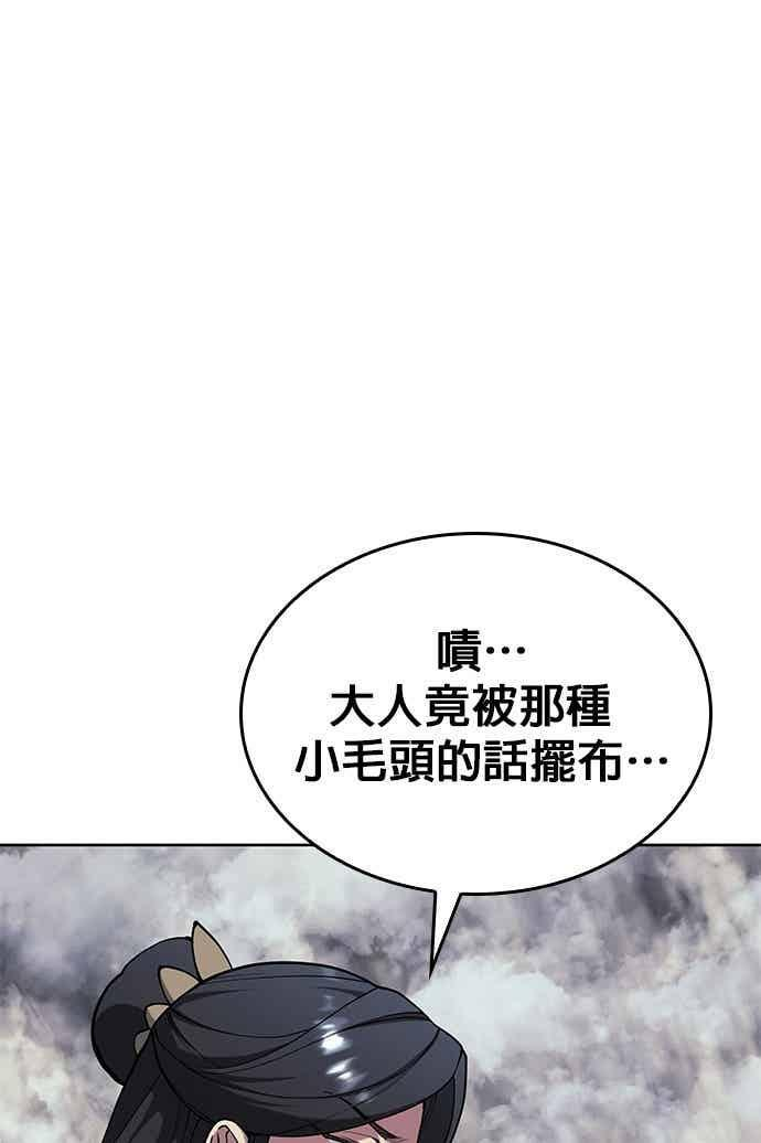 第2部 第153话 骑虎难下 第16页