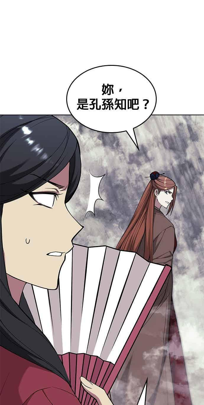 第2部 第153话 骑虎难下 第19页