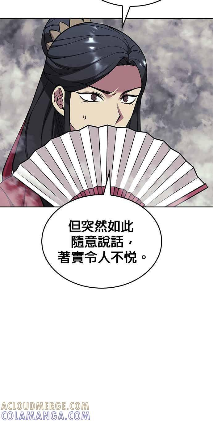 第2部 第153话 骑虎难下 第21页