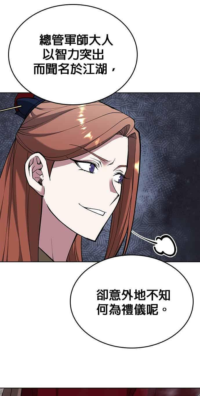 第2部 第153话 骑虎难下 第22页
