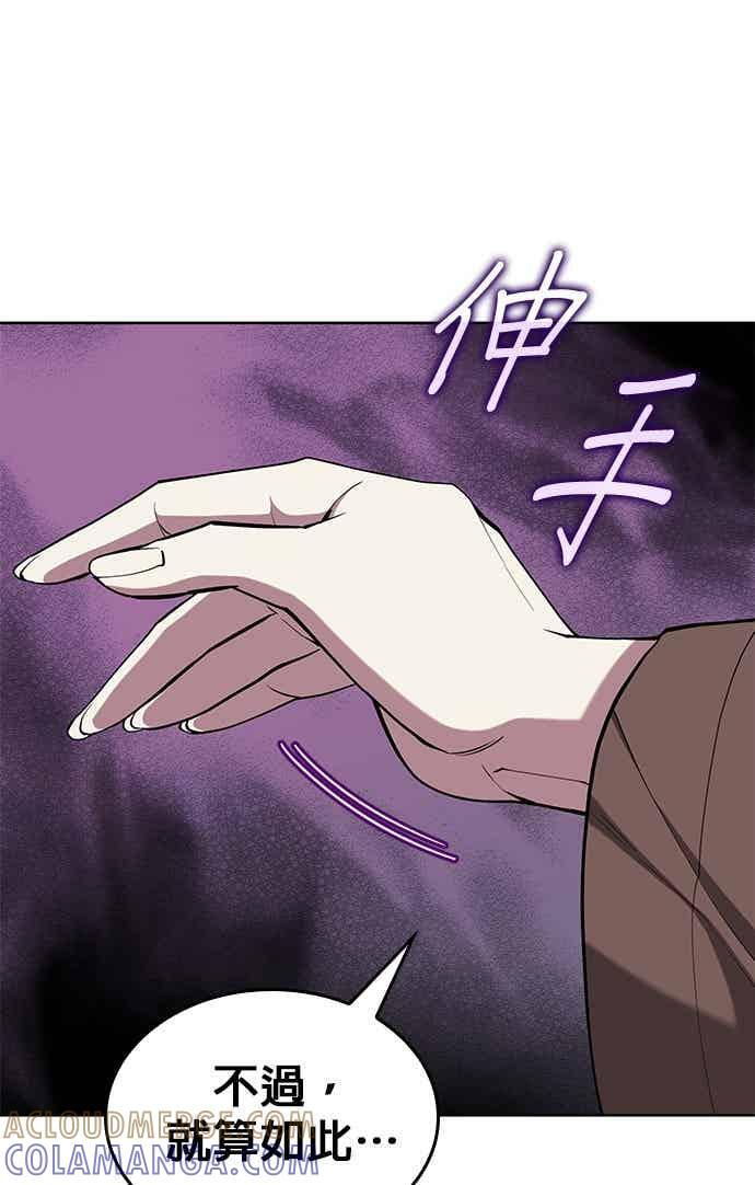 第2部 第153话 骑虎难下 第25页