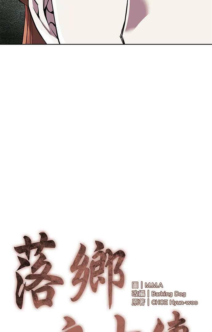 第2部 第153话 骑虎难下 第28页