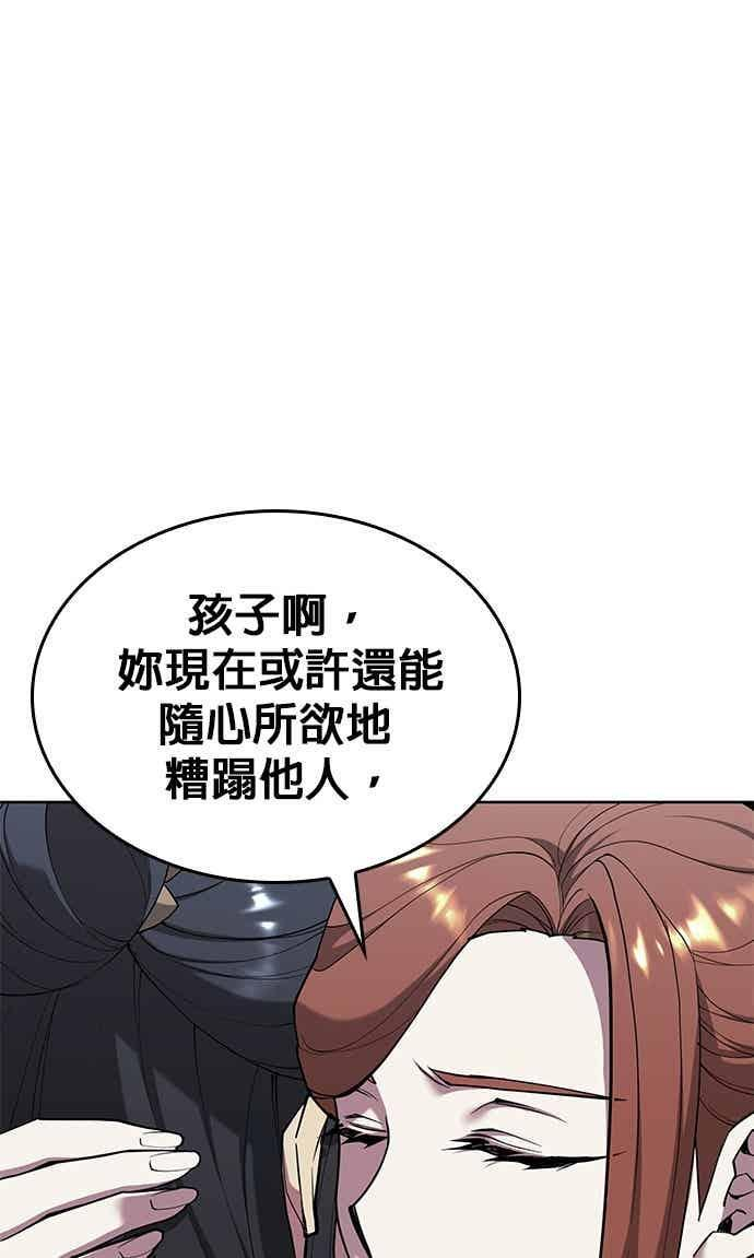 第2部 第153话 骑虎难下 第32页