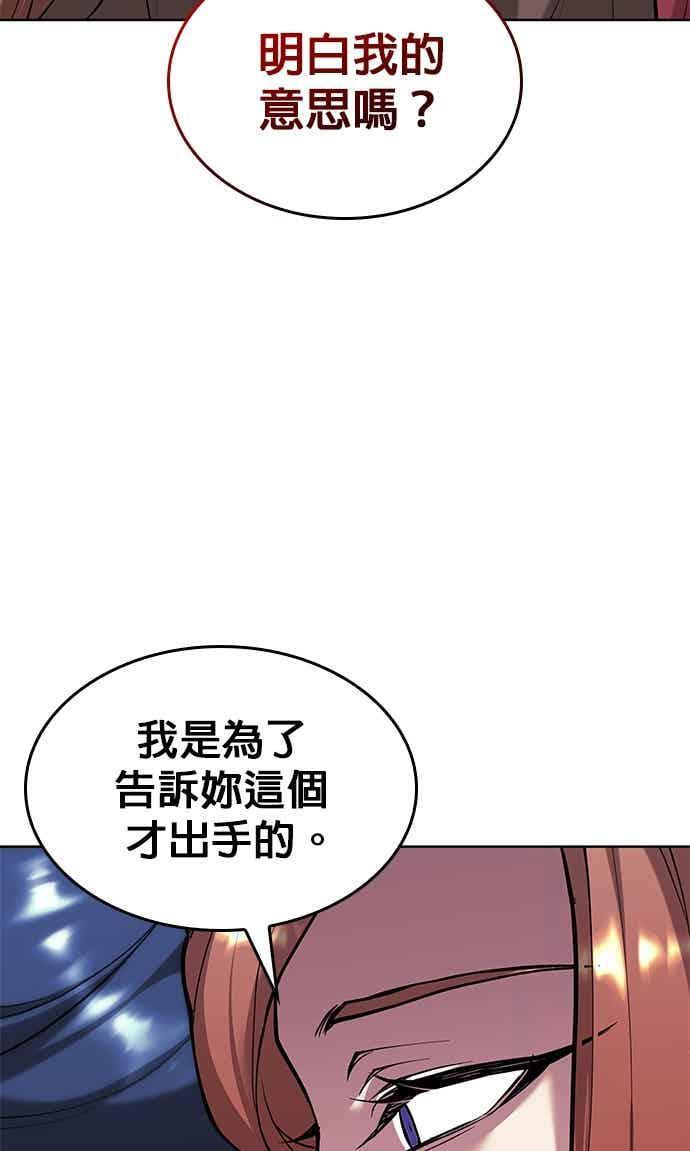 第2部 第153话 骑虎难下 第35页