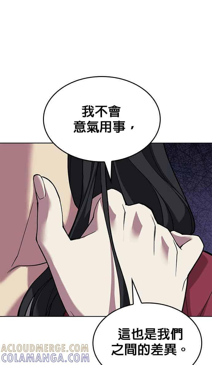 第2部 第153话 骑虎难下 第37页