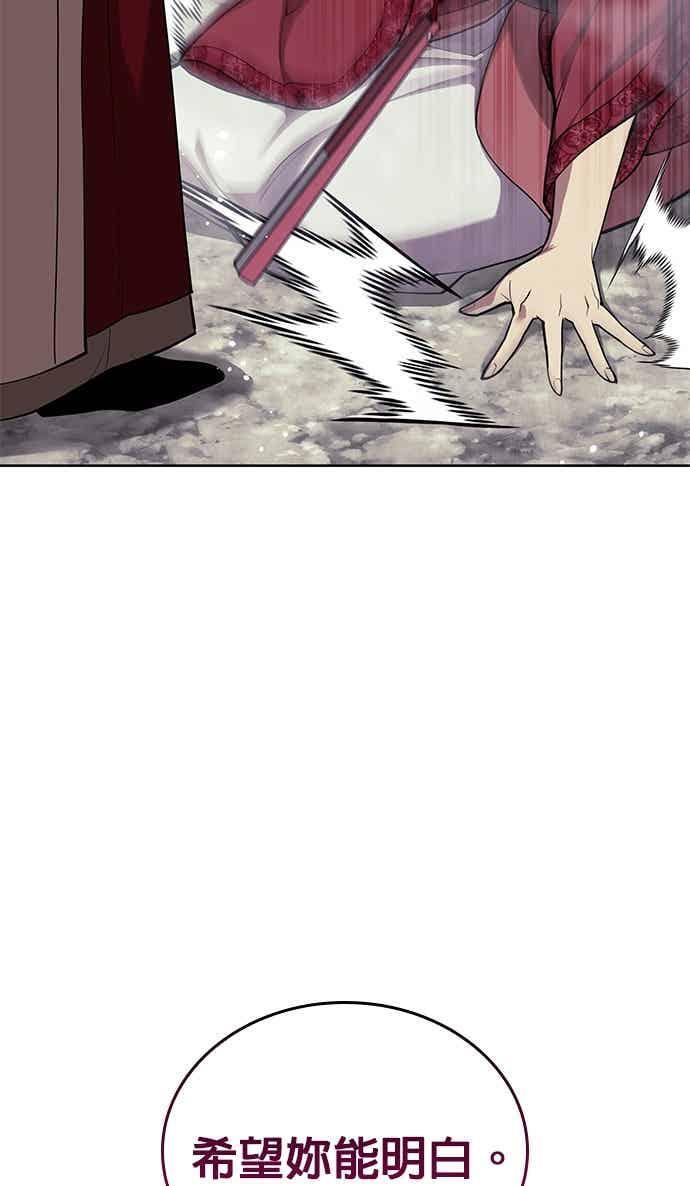 第2部 第153话 骑虎难下 第40页