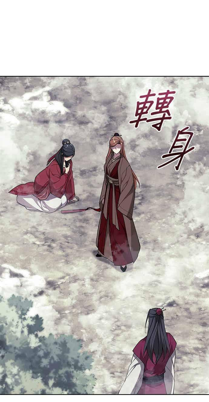 第2部 第153话 骑虎难下 第43页