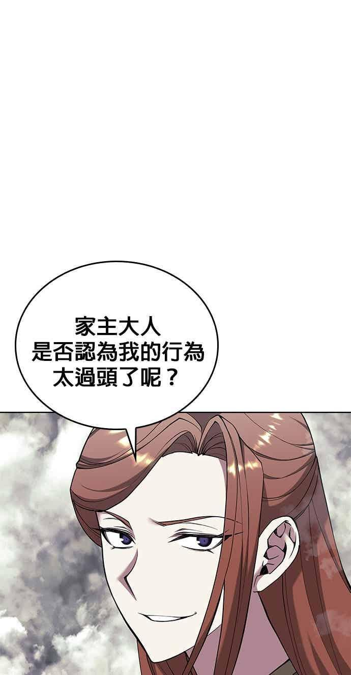 第2部 第153话 骑虎难下 第44页