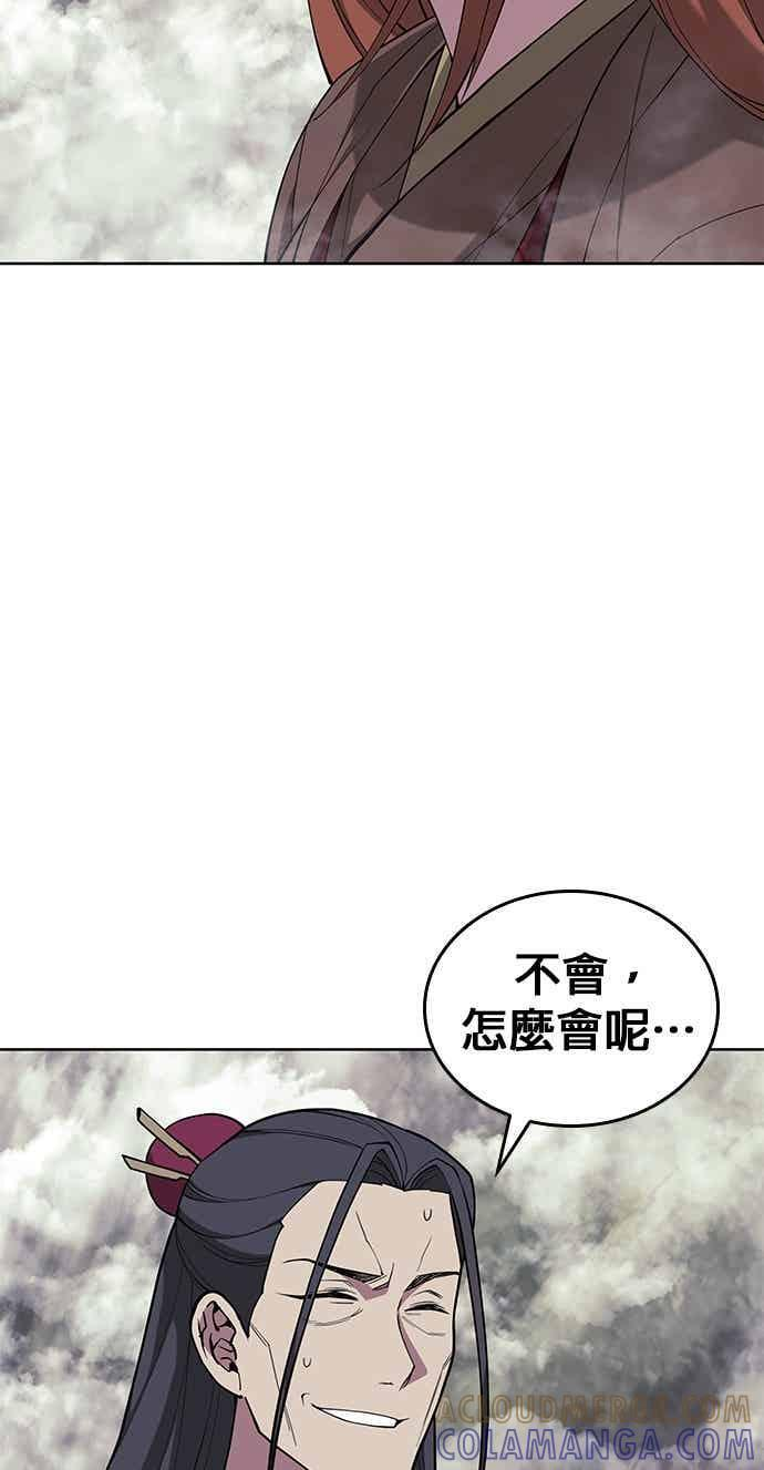 第2部 第153话 骑虎难下 第45页
