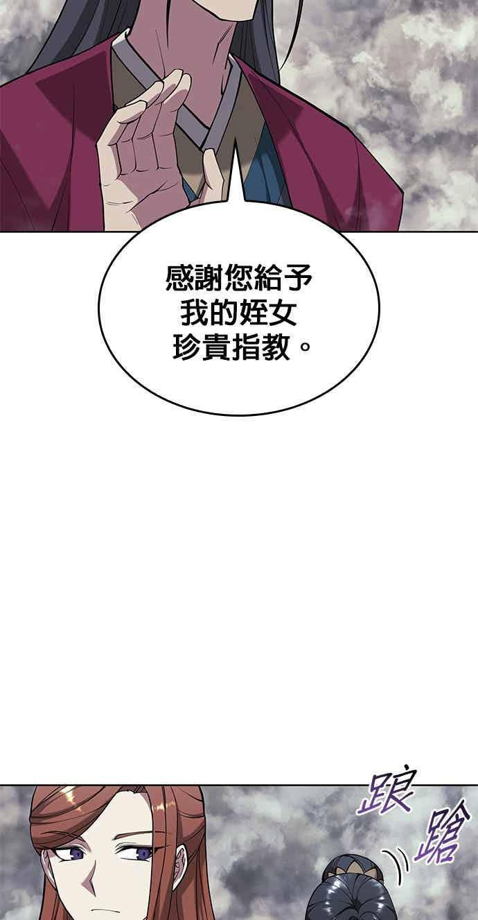 第2部 第153话 骑虎难下 第46页