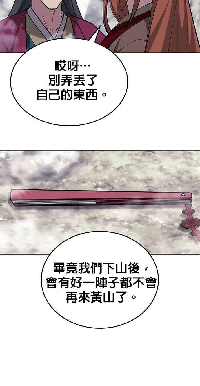 第2部 第153话 骑虎难下 第48页