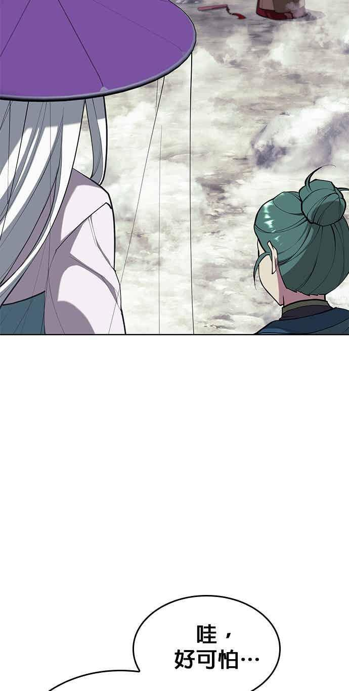 第2部 第153话 骑虎难下 第50页