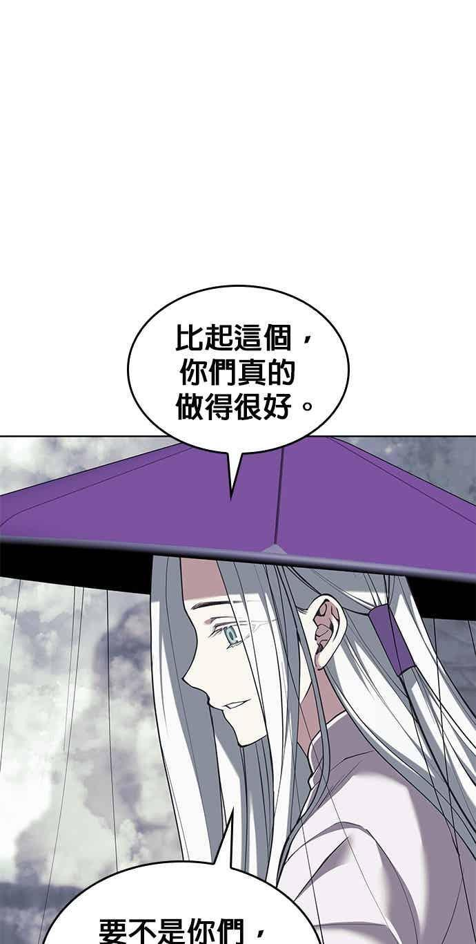 第2部 第153话 骑虎难下 第52页
