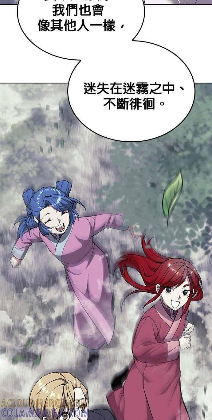 第2部 第153话 骑虎难下 第53页