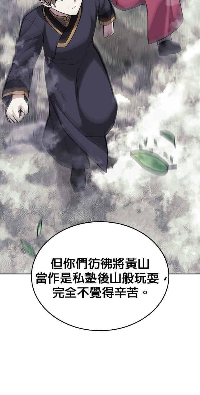 第2部 第153话 骑虎难下 第54页