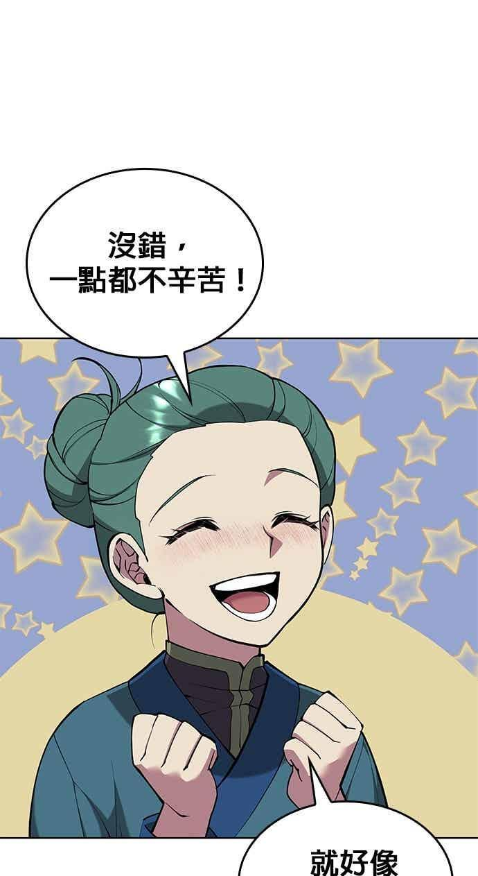 第2部 第153话 骑虎难下 第55页