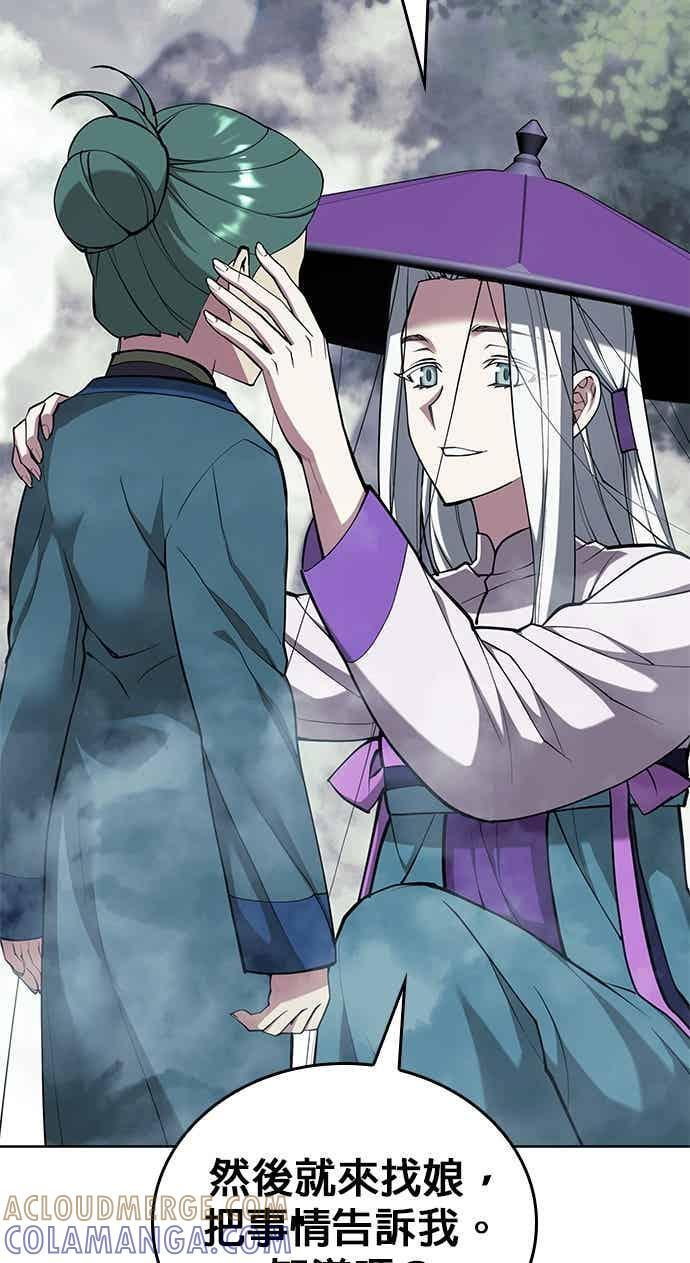 第2部 第153话 骑虎难下 第57页