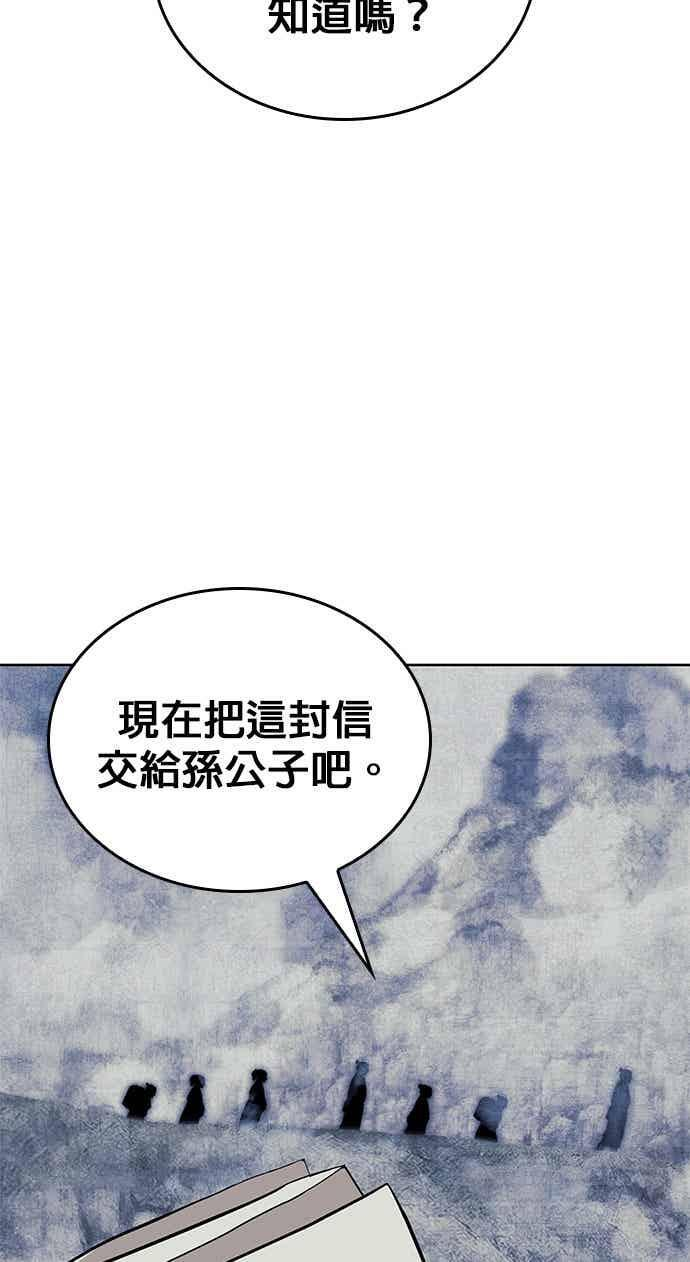 第2部 第153话 骑虎难下 第58页