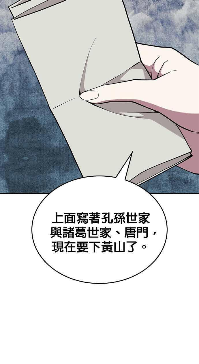 第2部 第153话 骑虎难下 第59页