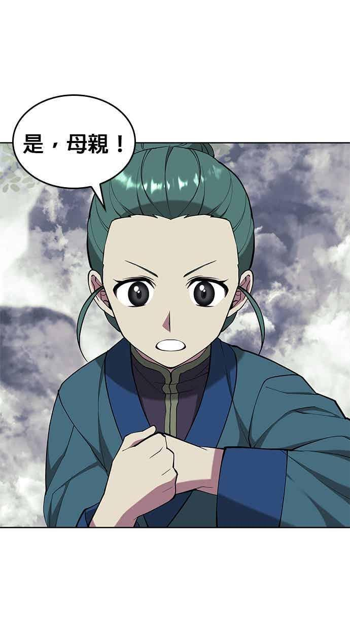 第2部 第153话 骑虎难下 第60页