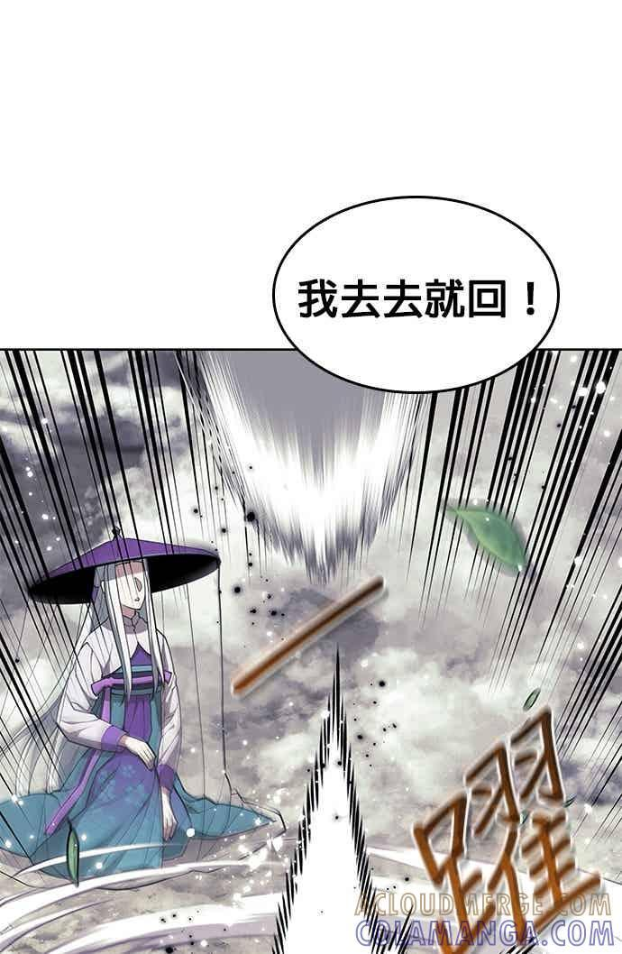 第2部 第153话 骑虎难下 第61页