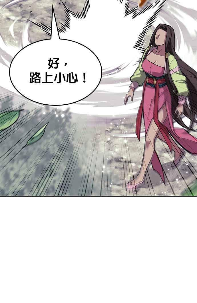 第2部 第153话 骑虎难下 第62页