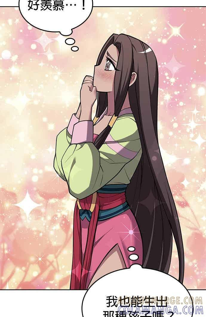 第2部 第153话 骑虎难下 第65页