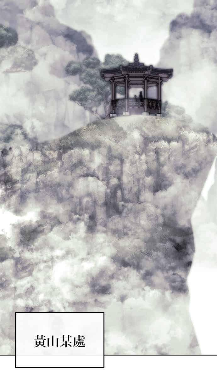 第2部 第153话 骑虎难下 第68页