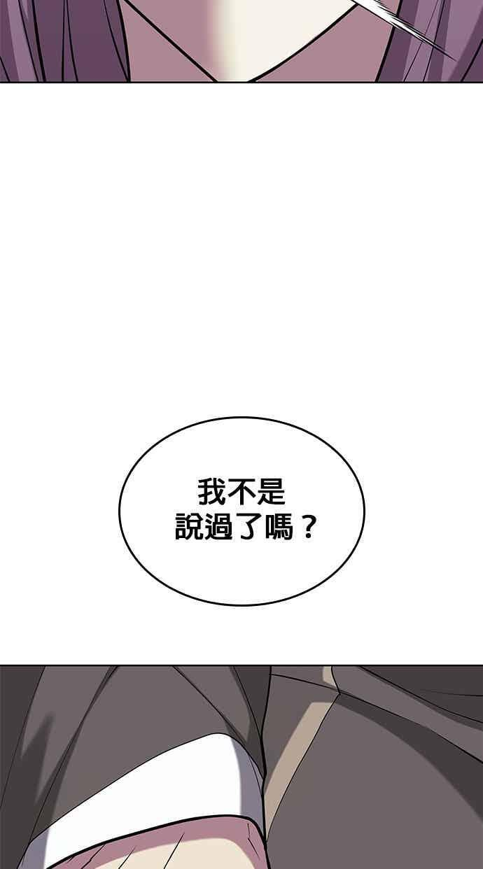 第2部 第153话 骑虎难下 第70页