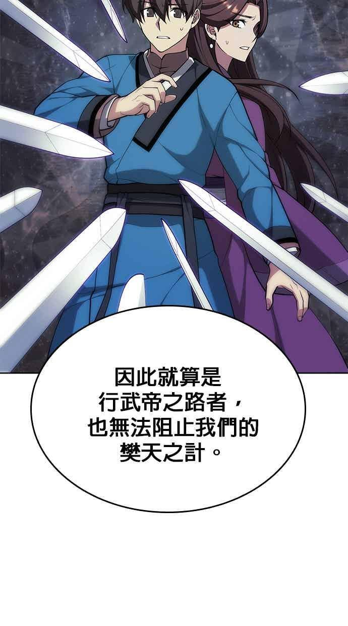 第2部 第153话 骑虎难下 第72页