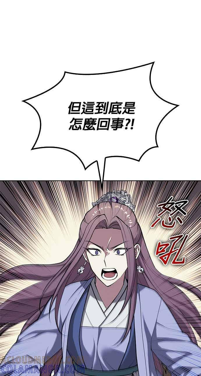 第2部 第153话 骑虎难下 第73页