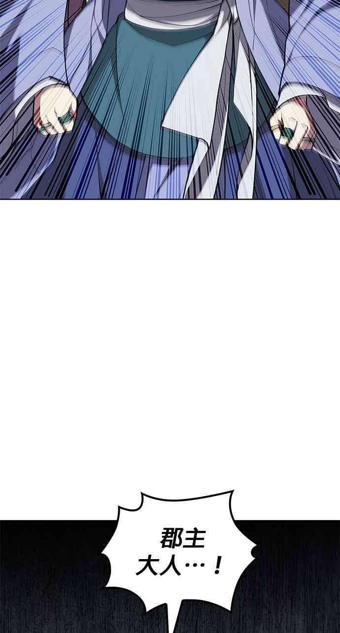 第2部 第153话 骑虎难下 第74页