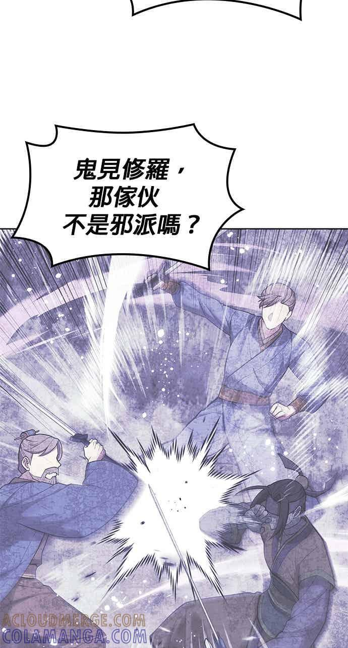 第2部 第153话 骑虎难下 第77页