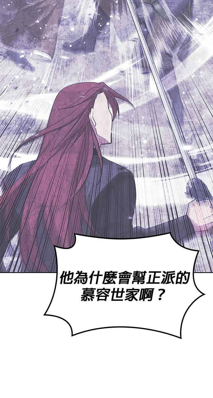 第2部 第153话 骑虎难下 第78页