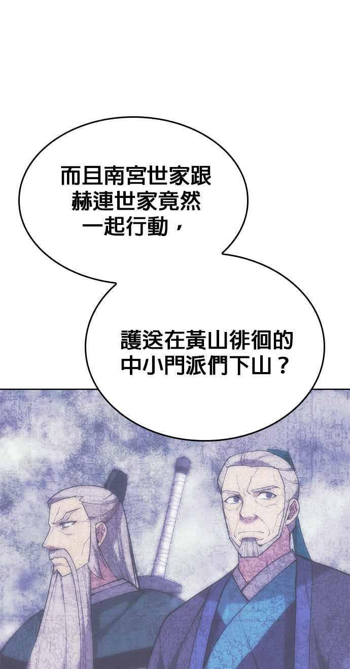 第2部 第153话 骑虎难下 第79页