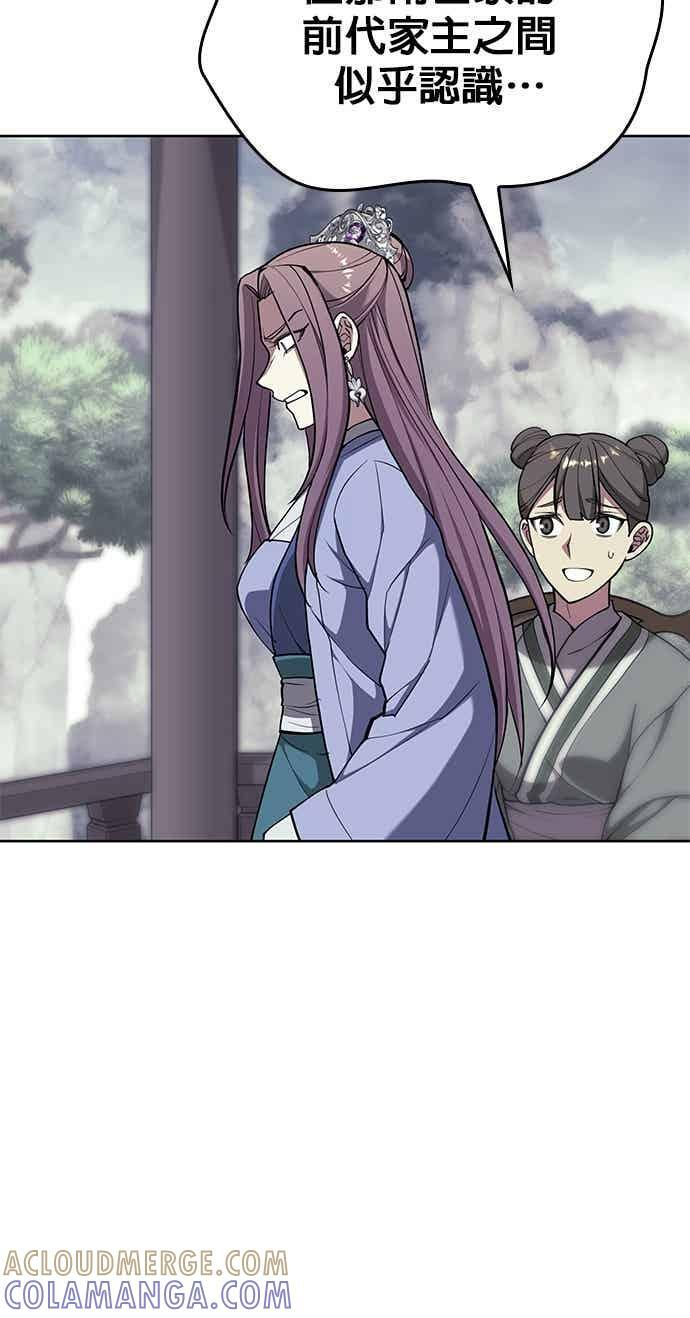 第2部 第153话 骑虎难下 第81页