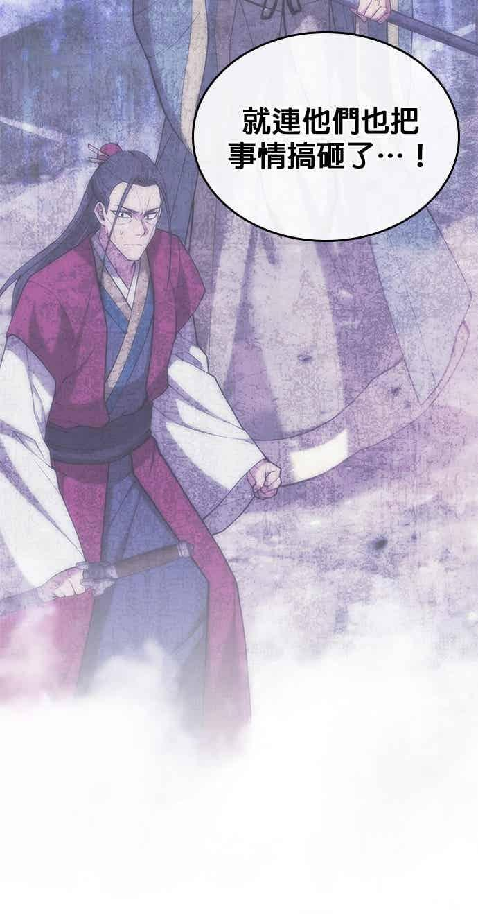 第2部 第153话 骑虎难下 第84页