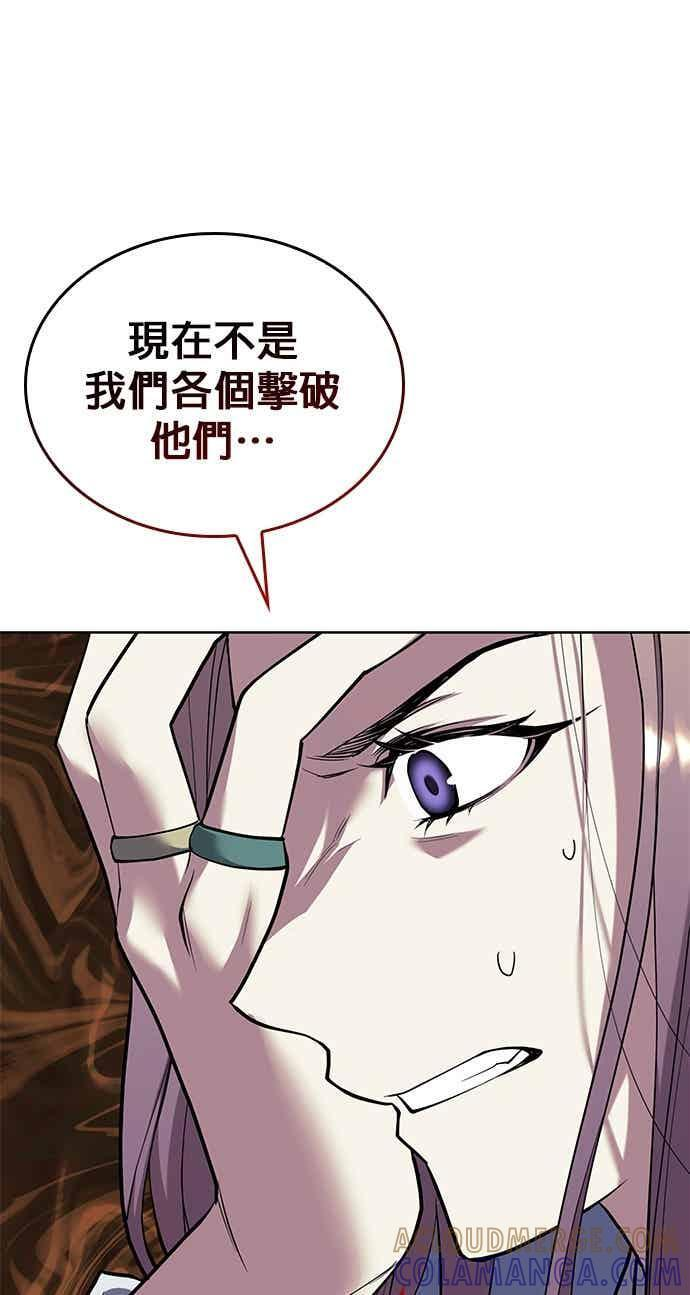 第2部 第153话 骑虎难下 第85页