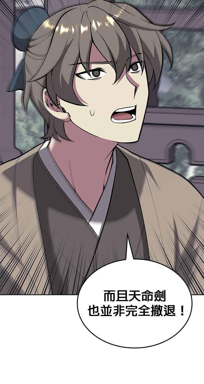 第2部 第153话 骑虎难下 第87页