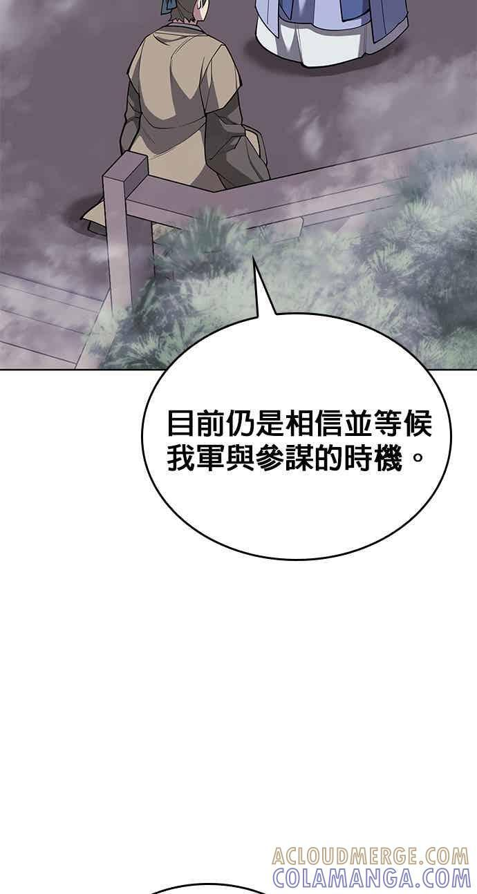 第2部 第153话 骑虎难下 第89页