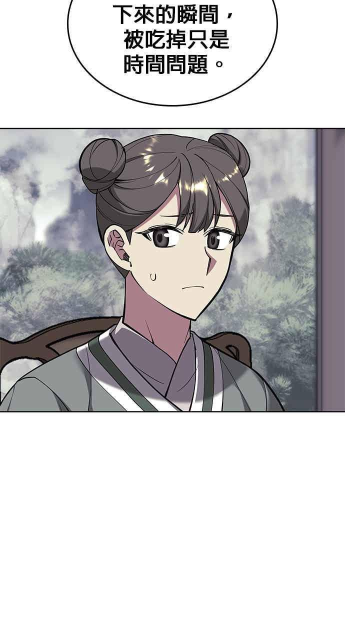 第2部 第153话 骑虎难下 第92页