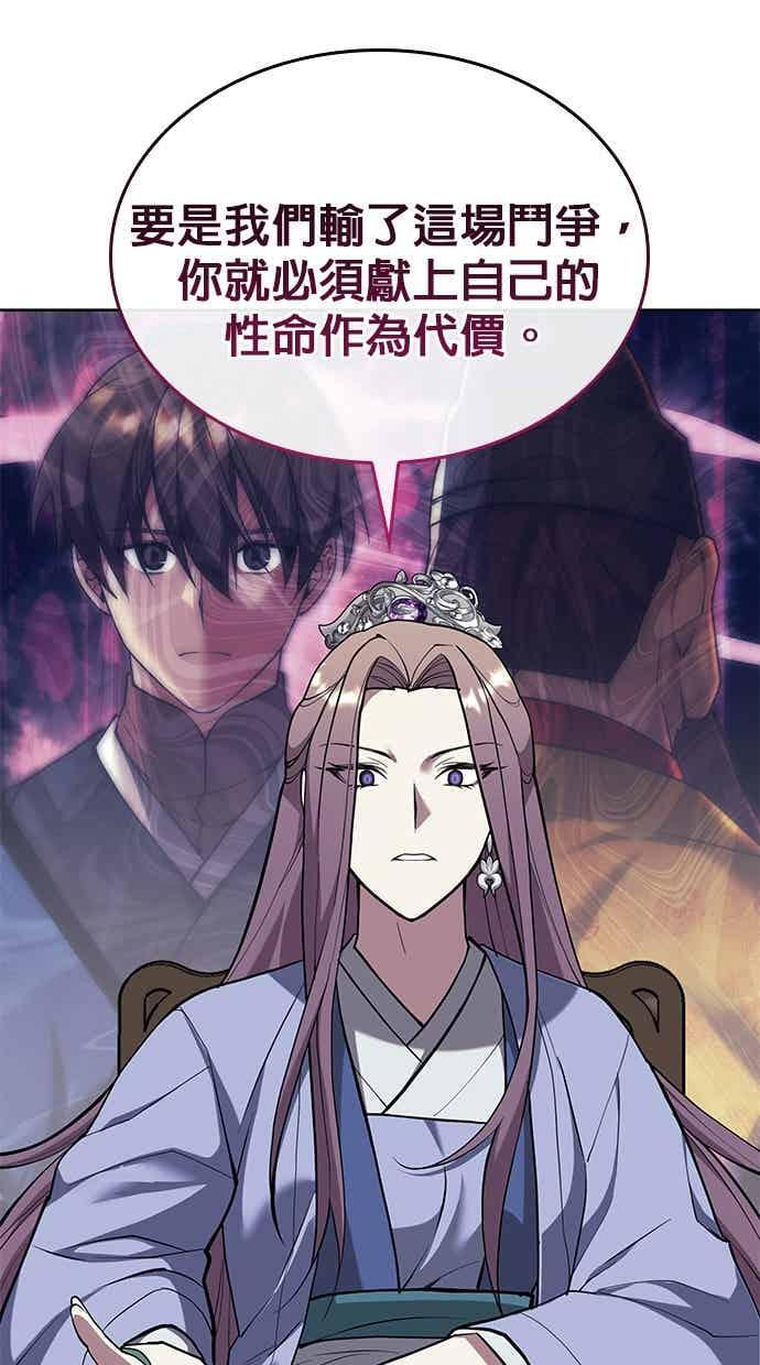 第2部 第153话 骑虎难下 第94页