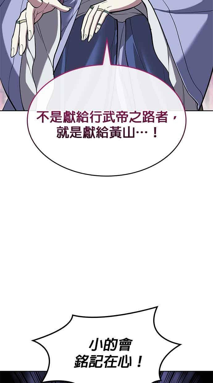 第2部 第153话 骑虎难下 第95页
