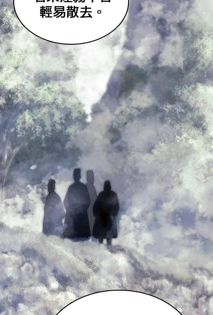 第2部 第153话 骑虎难下 第100页