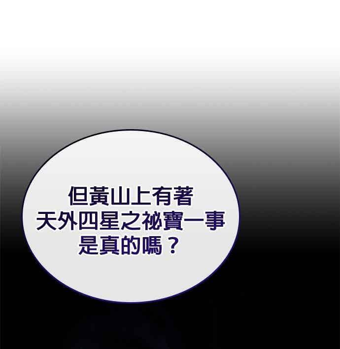 第2部 第153话 骑虎难下 第103页