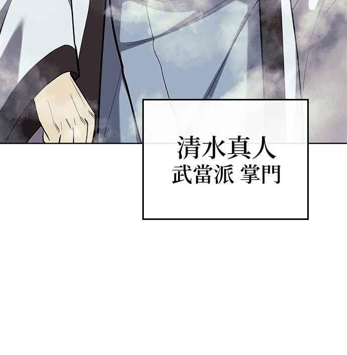 第2部 第153话 骑虎难下 第107页