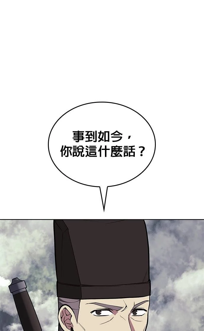 第2部 第154话 师兄师弟 第1页