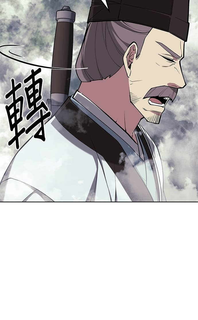 第2部 第154话 师兄师弟 第5页